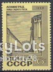 СРСР - СССР - ^/--/^ СССР 1968 памятники архитектуры туризм СК 3641 MNH ^_^^^ СРСР 1968 пам'ятки архітектури туризм СК 3641 MNH - фото фото фото