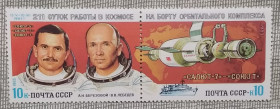 Освоєння космосу Освоение космоса ^/--/^ СССР 1983 г - Космические исследования на орбитальном комплексе «Салют-7» - «Союз-Т», негаш ^_^^^ СРСР 1983 — Космічні дослідження на орбітальному комплексі «Салют-7» — «Союз-Т», негаш - фото фото фото