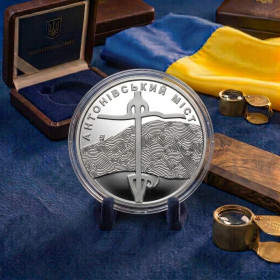 Інше Другое ^/--/^ Пам&amp;apos;ятна монета 10 гривень: Антонівський міст у захсиній капсулі! - фото фото фото