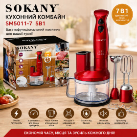 Кухонні комбайни Кухонные комбайны ^/--/^ Кухонний комбайн SM /--/ 5011-7 5 /--/ в /--/ 1 700 Вт  (блендер, міксер, подрібнювач, соковижималка та м&amp;apos;ясорубка) - фото фото фото