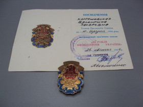 СНД СНГ ^/--/^ Знак и документ 50 лет освобождения Украины 1995 г. Посвідчення 50 років визволення України №18714 /--/ у ^_^^^ Знак и документ 50 лет освобождения Украины 1995 г. 50 лет освобождения Украины No /--/ 18714 - фото фото фото