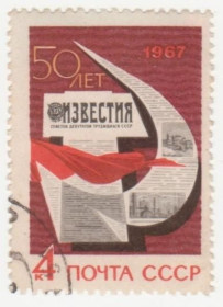 СРСР - СССР - ^/--/^ СССР  1967 г. № 3122  гашеная ^_^^^ СРСР 1967 р. No 3122 гашена - фото фото фото