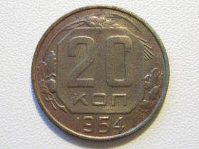 - - ^/--/^ 20 копеек 1954 года #А /--/ 5-2054 ^_^^^ 20 копійок 1954 року #А /--/ 5-2054 - фото фото фото
