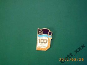 Знаки товариств і організацій Знаки обществ и организаций ^/--/^ 100-лет Электросетям КИЕВА ^_^^^ 100-річчя Електромереж КИЇВА - фото фото фото