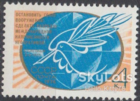 СРСР - СССР - ^/--/^ СССР 1976 пацифизм СК 4561 MNH ^_^^^ СРСР 1976 пацифізм СК 4561 MNH - фото фото фото