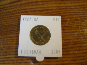 Алкогольні Алкогольные ^/--/^ Жетон Гетьман 2003 /--/ р  № 16 Чернігівщина ^_^^^ Жетон Гетьман 2003 /--/ г No 16 Черниговщина - фото фото фото