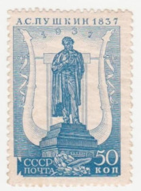СРСР - СССР - ^/--/^ СССР   1937  г. № 539  А   ^_^^^ СРСР 1937 р. No 539 А - фото фото фото