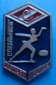 Спортивні Спортивные ^/--/^ Спартак дворец спорта Сокольники ^_^^^ Спартак палац спорту Сокольники - фото фото фото