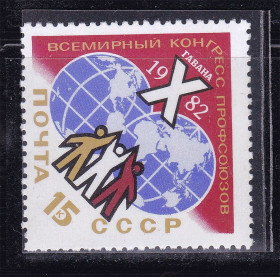 СРСР - СССР - ^/--/^ СССР  1982 г   MNH - конгресс ^_^^^ СРСР 1982 MNH - конгрес - фото фото фото