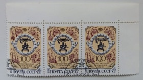 СРСР - СССР - ^/--/^ СССР 1982 100 лет отечественной телефонной связи, угловая сцепка, гашеная ^_^^^ СРСР 1982 100 років вітчизняного телефонного зв'язку, кутовий зчеплення, гашена - фото фото фото
