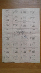 Інше Другое ^/--/^ Картка споживача. Карточка потребителей. Лист купонов. ^_^^^ Картка споживача. Картка споживачів. Лист купонів. - фото фото фото