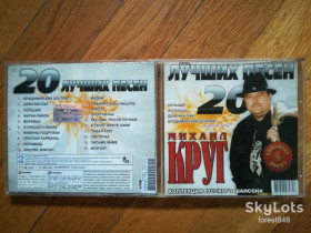 Музичні диски Музыкальные диски ^/--/^ Михаил Круг-20 лучших песен-стан: 5 ^_^^^ Михайло Круг-20 кращих пісень-стан: 5 - фото фото фото