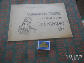Видання - р. Издания - гг. ^/--/^ Альбом воротников с чертежами кроя  № 1     1970 г. ^_^^^ Альбом комірців з кресленнями крою No 1 1970 р. - фото фото фото