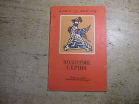 Видання - р. Издания - гг. ^/--/^ дитяча література. детская литература. ^_^^^ детская литература. Детская литература. - фото фото фото