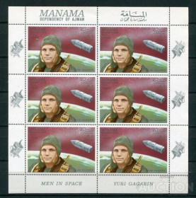 Освоєння космосу Освоение космоса ^/--/^ Манама Manama Space  1968 Mi 116 Gagarin MNH ^_^^^ Манама Manama Space 1968 Mi 116 Gagarin MNH - фото фото фото