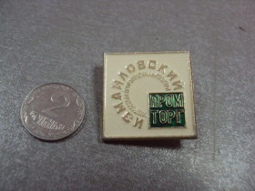 Геральдика Геральдика ^/--/^ знак москва измайловский промторг №4044 ^_^^^ знак москва ізмайлівський промторг No /--/ 4044 - фото фото фото