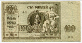 Громадянська війна Гражданская война ^/--/^ 100 руб. Ростов-на-Дону 1918 р. ^_^^^ 100 руб. Ростов-на-Дону 1918 г. - фото фото фото