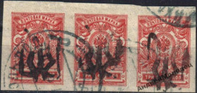 Інше Другое ^/--/^ 1918. Трезуб Подолье-51. 3 коп. без зубцов. Ольгополь ^_^^^ 1918. Тризуб Поділля-51.3 коп. без зубців. Ольгополь - фото фото фото