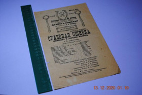 Програмки, довідники Программки, справочники ^/--/^ АФИША ПРОГРАММКА ТЕАТР ^_^^^ АФіша програма Театр - фото фото фото