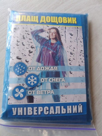 Туристична одяг Туристическая одежда ^/--/^ Плащ дождевик взрослый XXXL полиэтиленовый сплошной ^_^^^ Плащ дощовик дорослий XXXL поліетиленовий суцільний - фото фото фото