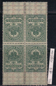 РРФСР - РСФСР - ^/--/^ РСФСР**,1918 /--/ г.,распродажа коллекции, гербовые марки без водяных знаков, марка RS /--/ 11 &amp;quot;тет-беш&amp;quot;в сцепке ^_^^^ РРФСР, 1918 р., розпродаж колекції, гербові марки без водяних знаків, марка RS /--/ 11 &amp;quot;тет-беш &amp;quot; в зчепці - фото фото фото