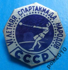 Спортивні Спортивные ^/--/^ 6 летняя спартакиада народов СССР метание молота ^_^^^ 6 річна спартакіада народів СРСР метання молота - фото фото фото