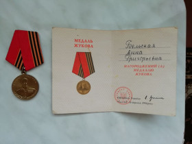 Інше Другое ^/--/^ Медаль Жукова с документом 1998 /--/ г. ^_^^^ Медаль Жукова з документом 1998 /--/ р. - фото фото фото