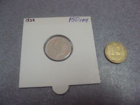- - ^/--/^ монета ссср 10 копеек 1934 федорин №61 разновид №5197 ^_^^^ монета СРСР 10 копійок 1934 федорин No /--/ 61 різновид No /--/ 5197 - фото фото фото