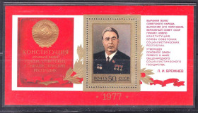 СРСР - СССР - ^/--/^ СССР 1977 г  MNH - Брежнев - блок ^_^^^ 1977 — Брежнєв — блок - фото фото фото