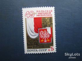 СРСР - СССР - ^/--/^ Марка повна серія СРСР 1984 40 років Польща MNH ^_^^^ Марка полная серия СССР 1984 40 лет Польша MNH - фото фото фото