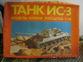 Інші Другие ^/--/^ Запчасти на модель танка ИС-3 СССР 1/30 ^_^^^ Запчастини на модель танка ІС-3 СРСР 1/30 - фото фото фото