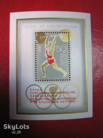 СРСР - СССР - ^/--/^ 1972. 15 НОЯБРЯ.  20 ЛЕТНИЕ ОЛИМПИЙСКИЕ ИГРЫ ^_^^^ 1972. 15 листопада. 20 Літні олімпійські ігри - фото фото фото