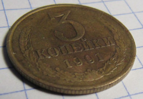 - - ^/--/^ СССР 3 копейки, 1991 года ^_^^^ СРСР 3 копійки, 1991 - фото фото фото