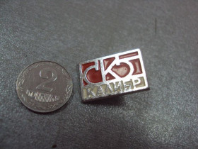 Пам'ятні і ювілейні Памятные и юбилейные ^/--/^ знак скб калибр москва №4286 ^_^^^ знак скб калібр москва No /--/ 4286 - фото фото фото