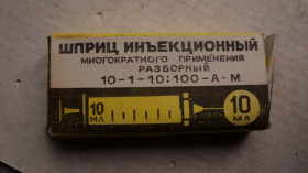 Інше Другое ^/--/^ Шприцы,заводская упаковка,СССР ^_^^^ Шприци,заводська упаковка,СРСР - фото фото фото