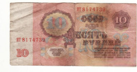 СРСР  СССР  ^/--/^ СССР 10 рублей 1961 серия замещения ЯТ ^_^^^ СРСР 10 рублів 1961 серія заміщення ЯТ - фото фото фото