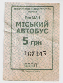 Талони і квитки Талоны и билеты ^/--/^ Талоны Билет на проезд автобус 5 грн Черкаське АТП 17127 Черкассы Украина МІСЬКИЙ серия БББЛ зеленый ^_^^^ Талоны Билет на проезд автобус 5 грн Черкасское АТП 17127 Черкассы Украина Городская серия БББЛ зеленый - фото фото фото