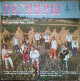 Платівки Пластинки ^/--/^ Пластинка Песняры IV    (1971, Мелодия С /--/ 60 11287, АЗГ) ^_^^^ Пісняри IV (1971, Мелодія С /--/ 60 11287, АЗГ) - фото фото фото
