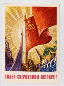 СРСР СССР ^/--/^ СЛАВА СВЕРШЕНИЯМ ОКТЯБРЯ - КОСМОС  1977 г.  ВАЛАНДИН  чистая  ^_^^^ СЛАВА ЗВЕРШЕННЯМ Жовтня - Космос 1977 Валандін чиста - фото фото фото