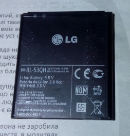 Акумулятори Аккумуляторы ^/--/^ Аккумулятор  LG BL-530 /--/ H 2100 /--/ mAh   (к L /--/ 9, P /--/ 880, P /--/ 870, P /--/ 760, P /--/ 765, P /--/ 768, P /--/ 769) ^_^^^ Акумулятор LG BL-530 /--/ H 2100 /--/ mAh (до L /--/ 9, P /--/ 880, P /--/ 870, P /--/ 760, P /--/ 765, P /--/ 768, P /--/ 769) - фото фото фото