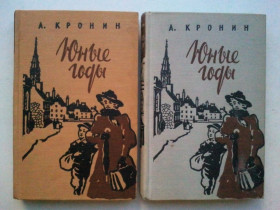 Видання - р. Издания - гг. ^/--/^ Кронин. Юные годы. 1957 г. ^_^^^ Кронін. Юні роки. 1957 р. - фото фото фото