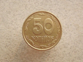 Обігові Обиходные ^/--/^ 50 копійок 1992 рік Україна 1 /--/ ААм  (518) ^_^^^ 50 копеек 1992 год Украина 1 /--/ ААм (518) - фото фото фото