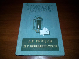 Видання - р. Издания - гг. ^/--/^ Герцен А.И. БЫЛОЕ И ДУМЫ + Чернышевский Н.Г. ЧТО ДЕЛАТЬ?  (БМЛД) ^_^^^ Герцен А.І. БУЛОЕ І ДУМИ + Чернишевський Н.Г. Що робити? (БМЛД) - фото фото фото