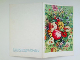 СРСР СССР ^/--/^ Открытка СССР 1970 /--/ г. С ПРАЗДНИКОМ 8 МАРТА! &amp;quot;Изобр. искусство&amp;quot; ЖОСТОВО роспись цвет ^_^^^ Листівка СРСР 1970 /--/ р. З ПРАЗДНИКОМ 8 МАРТА! &amp;quot; Винахідне мистецтво &amp;quot; ЖОСТОВО розпис колір - фото фото фото