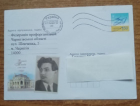 Україна Украина ^/--/^ Конверт УКРАЇНА 2009 Вениамин То́льба-украинский советский дирижёр, народный артист Украинской . ^_^^^ Конверт УКРАИНА 2009 Веныамин То́льба-украинский советский дирижер, народный артист Украинской. - фото фото фото