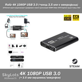 USB гаджети USB гаджеты ^/--/^ Rullz 4 /--/ K 1080 /--/ P USB 3.0   (+вход 3,5 мм с микрофона) внешняя карта видеозахват оцифровка стрим трансляция HDMI Video VHS Capture Card fr Xbox PS /--/ 4 ^_^^^ Rullz 4 /--/ K 1080 /--/ P USB 3.0 (+вхід 3,5 мм з мікрофону) зовнішня карта відеозахоплення оцифровка стрім трансляція HDMI Video VHS Capture Card fr Xbox PS /--/ 4 - фото фото фото