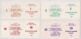 Місцеві випуски Местные выпуски ^/--/^ Колгоспні гроші = с.Пiдлiсний Мукарiв Хмельницька обл. = талони 1, 3, 10, 25  = 1989 р. = 4 шт. + ^_^^^ Колхозные деньги = с.Пiдлiсний Мукарiв Хмельницкая обл. = талоны 1, 3, 10, 25 = 1989 г. = 4 шт. + + - фото фото фото