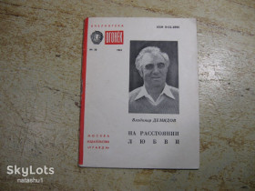 Видання - р. Издания - гг. ^/--/^ библиотека огонек 1981 /--/ г  № 30 ^_^^^ бібліотека вогник 1981 /--/ р No 30 - фото фото фото