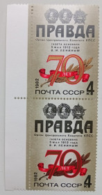 СРСР - СССР - ^/--/^ СССР 1982 Газета Правда, сцепка, MNH ^_^^^ СРСР 1982 Газета Правда, зчіпка, MNH - фото фото фото