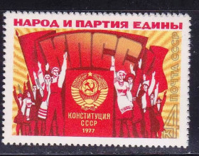 СРСР - СССР - ^/--/^ СССР 1977 г   **  КОНСТИТУЦИЯ ^_^^^ 1977 — Конституція - фото фото фото
